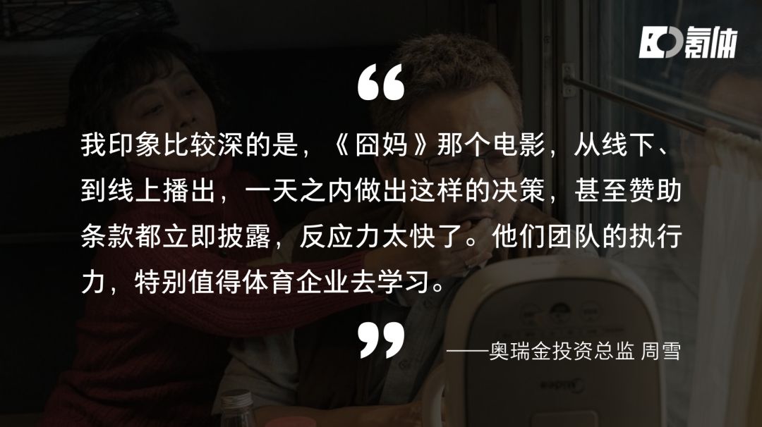 体育行业如何抗疫？这是六位投资人开出的药方