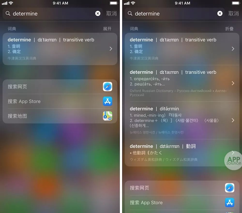Iphone 里隐藏着世界上最好用的词典 你居然不知道 详细解读 最新资讯 热点事件 36氪