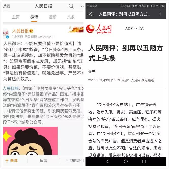 天王盖地虎，小鸡炖蘑菇...内涵段子今日之境遇早有预兆