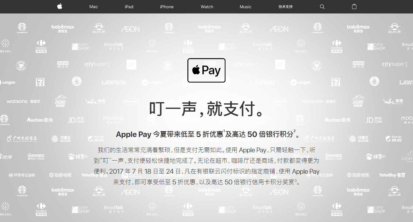 Apple Pay在华首次大规模补贴，最高五折