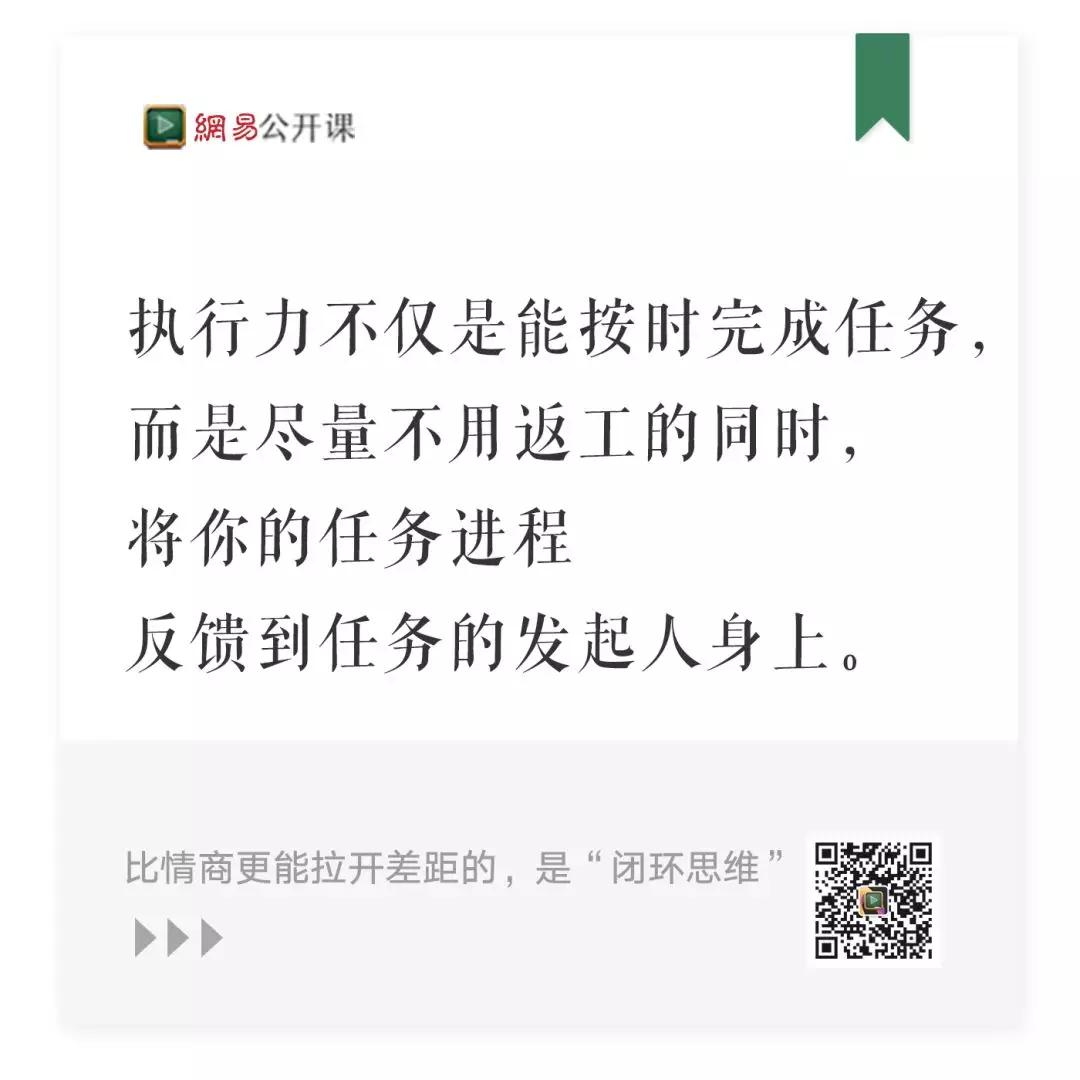 比情商更能拉开人生差距的，是“闭环思维”