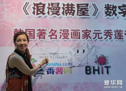 韩国漫画启示录
