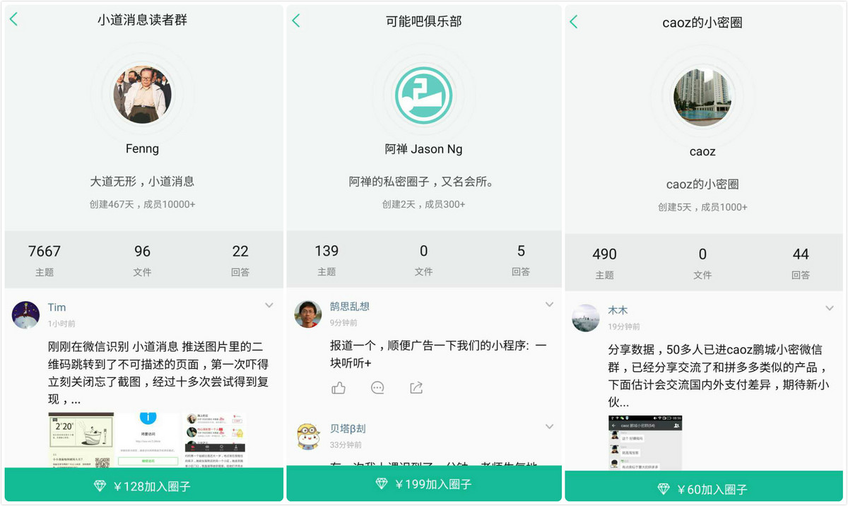 马化腾承诺的付费订阅先被微博搞出来了，以后你还得买大V的会员