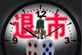 170亿投资恐打水漂，孙宏斌王思聪身陷乐视网
