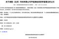 滴滴为什么要自己成立一家地图公司？