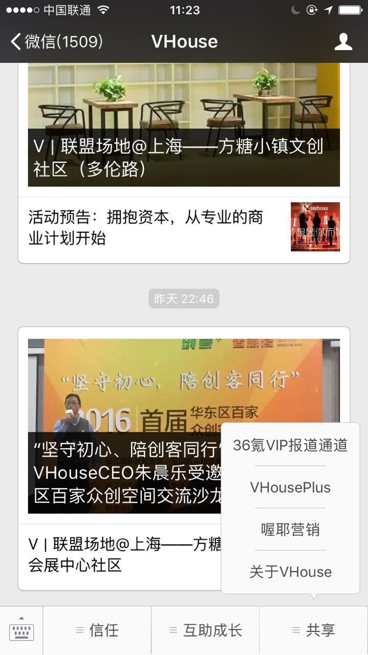 36氪与VHouse 宣布达成战略合作伙伴关系，共同为优质创业者增益价值