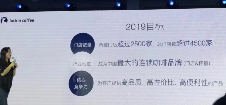 氪星晚报 | 瑞幸咖啡计划今年开设2500家新店；百度搜狐被约谈整改；腾讯AI Lab主任张潼离职