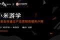 做好新零售，首先要做好产品