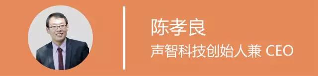 人工智能时代，语音技术怎么赚钱？