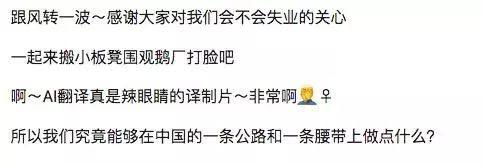 博鳌AI同传遭热议！腾讯翻译君负责人李学朝、讯飞胡郁有话说