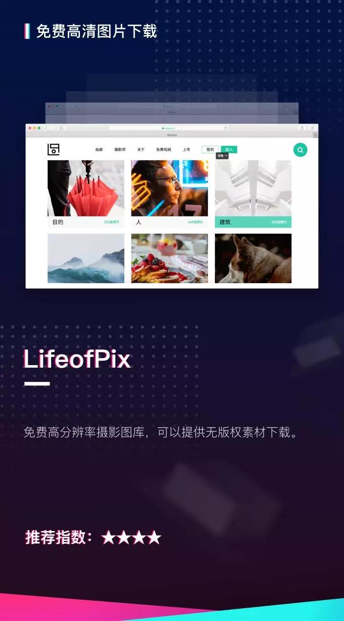 你不知道的收藏级PPT辅助网站