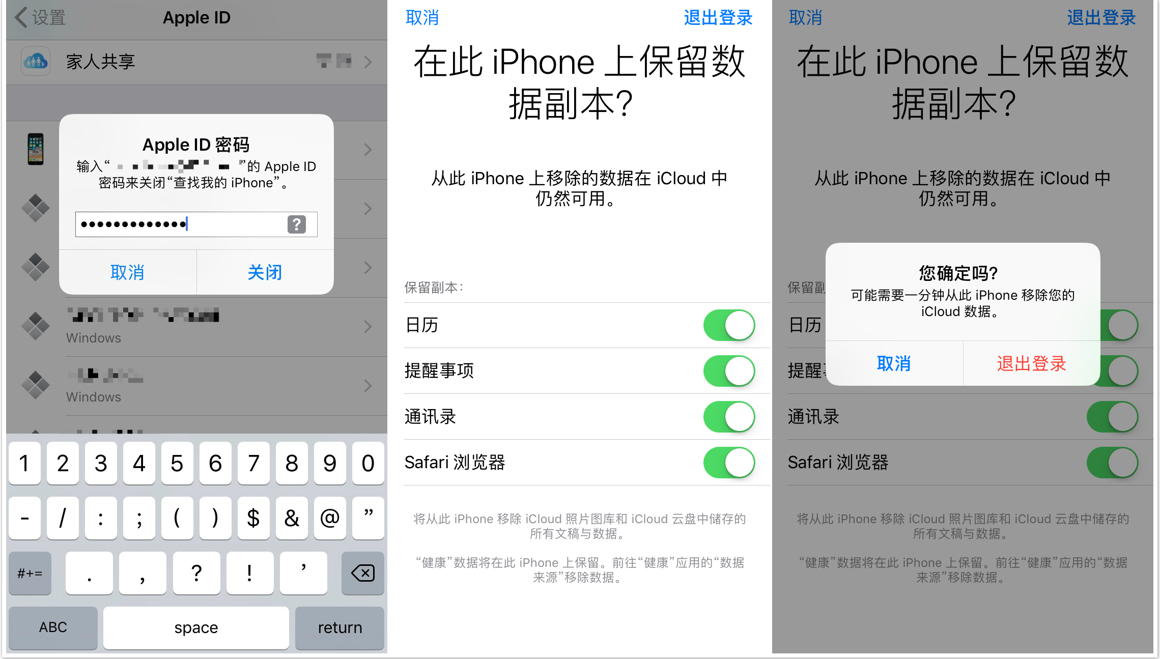 不想停用 iCloud？不妨迁移数据到其它 Apple ID