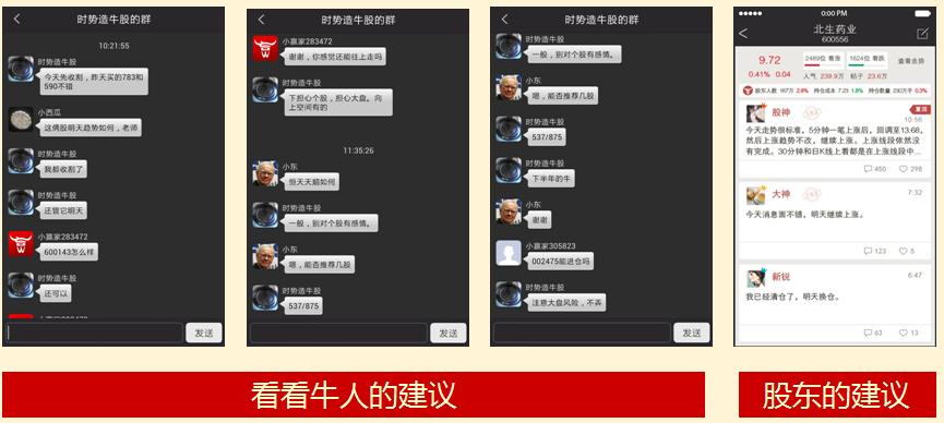 “股票赢家”想用工具+社区的方式帮助股民降低信息不对称，也为券商搭台唱戏