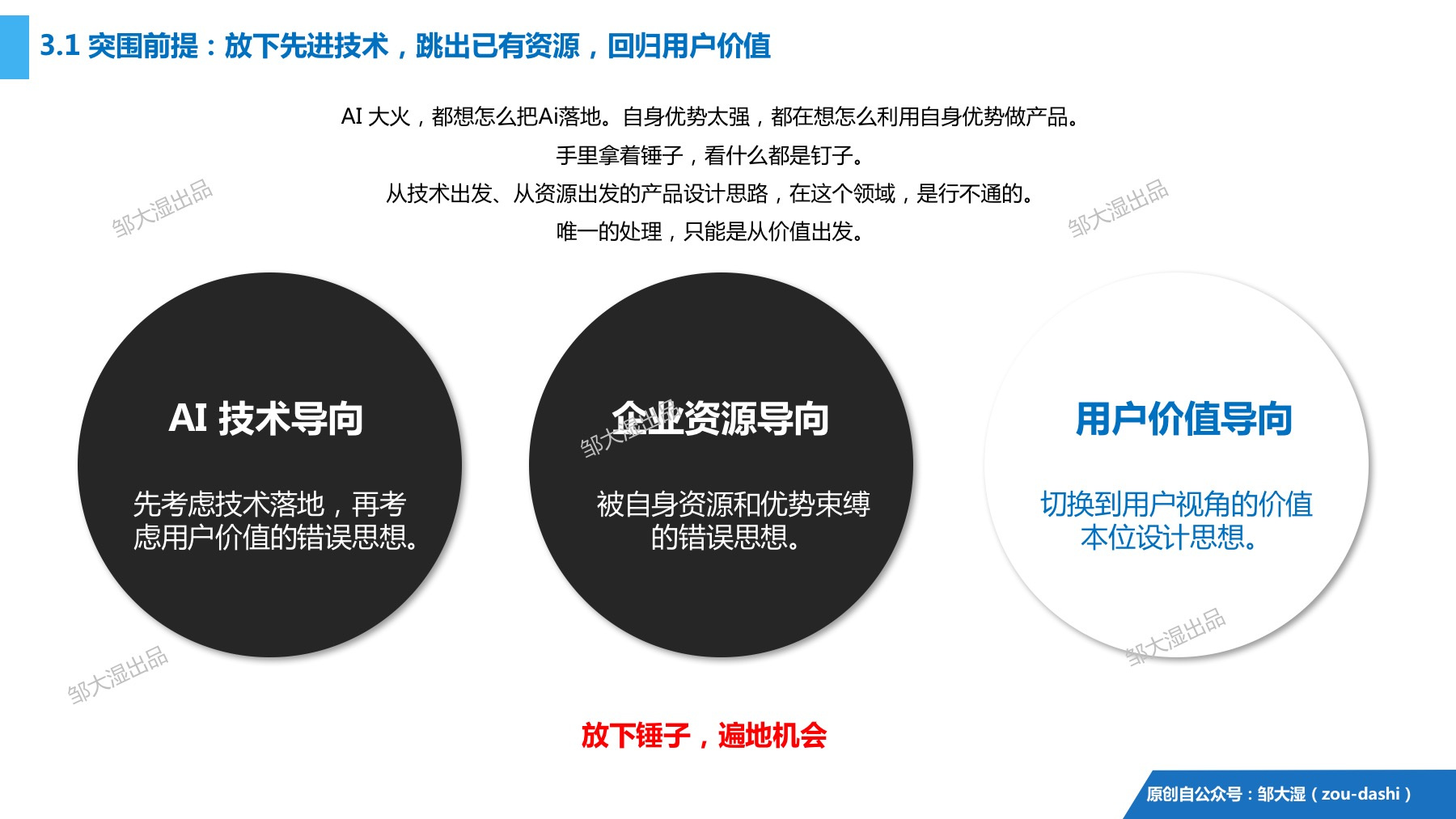 2018消费机器人研究报告：别再提梦想，风口已踏空，三面需突围