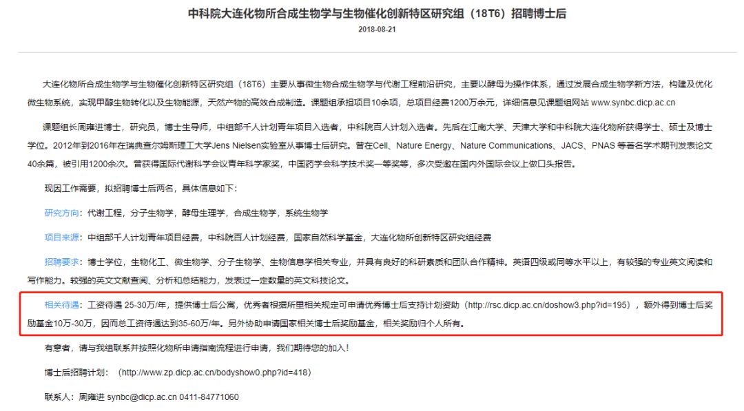 留美博士生涌现回流中国潮，一是因为工资，二是因为特朗普