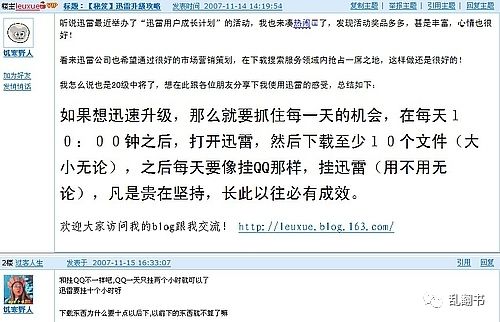 如果迅雷12年和YY一样流血上市，结果会不一样吗？