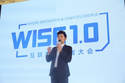 【WISE 1.0现场】任泉：我们那时候不叫创业，叫小生意，不叫天使，叫借钱……