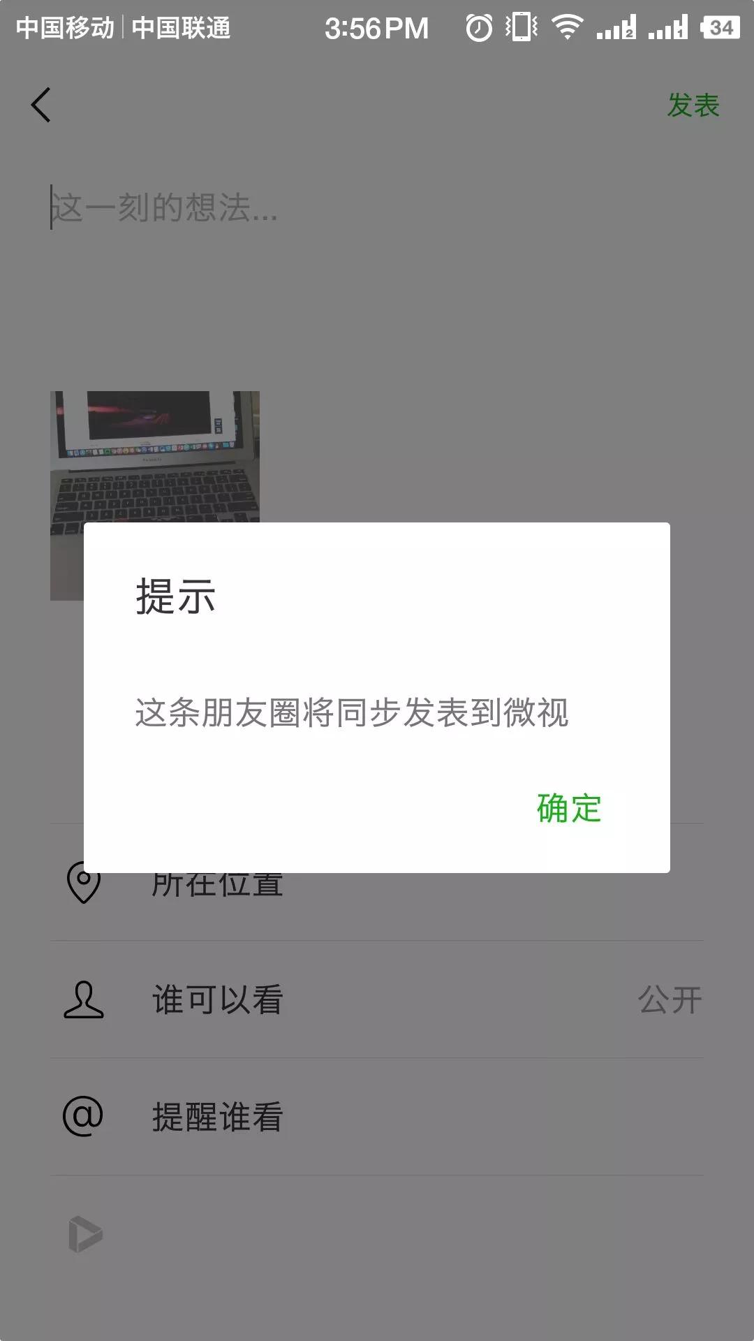 微信力推微视背后，我有4点思考与你分享