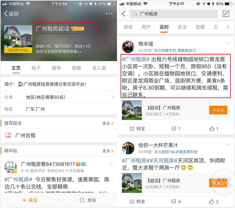 社会新人必备！这份最全租房攻略，帮你找到好房子