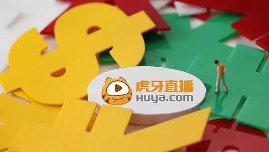 股价重挫市值腰斩，虎牙面临信任危机？