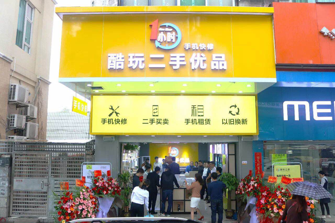 36氪首发 | 「酷玩科技」完成1000万元天使轮融资，由一小时科技和壹品通讯联合投资