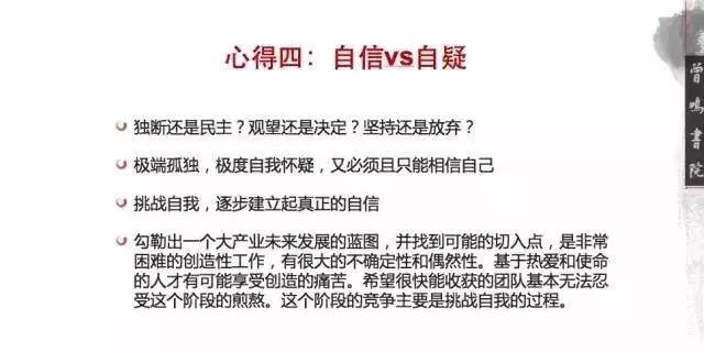 湖畔大学曾鸣演讲：从0到0.1最难，伟大如何孕育于此？