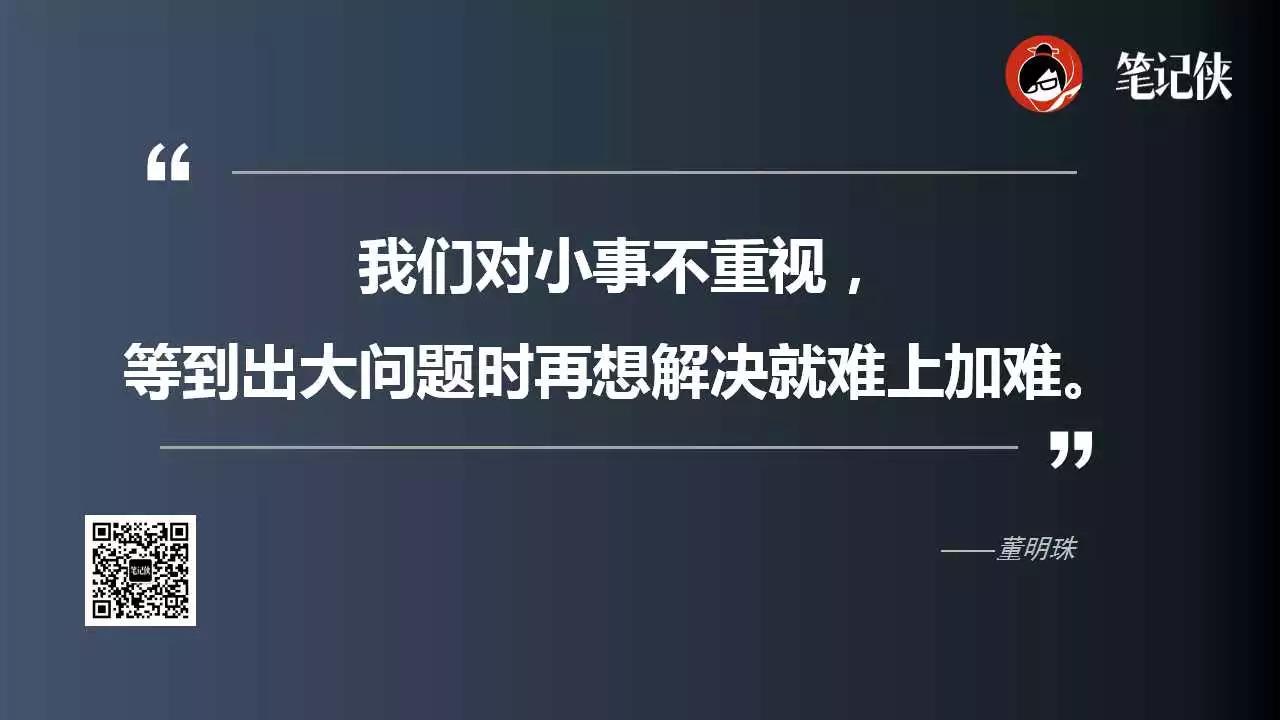 董明珠：没有人才，一切归零；没有道德，人才归零