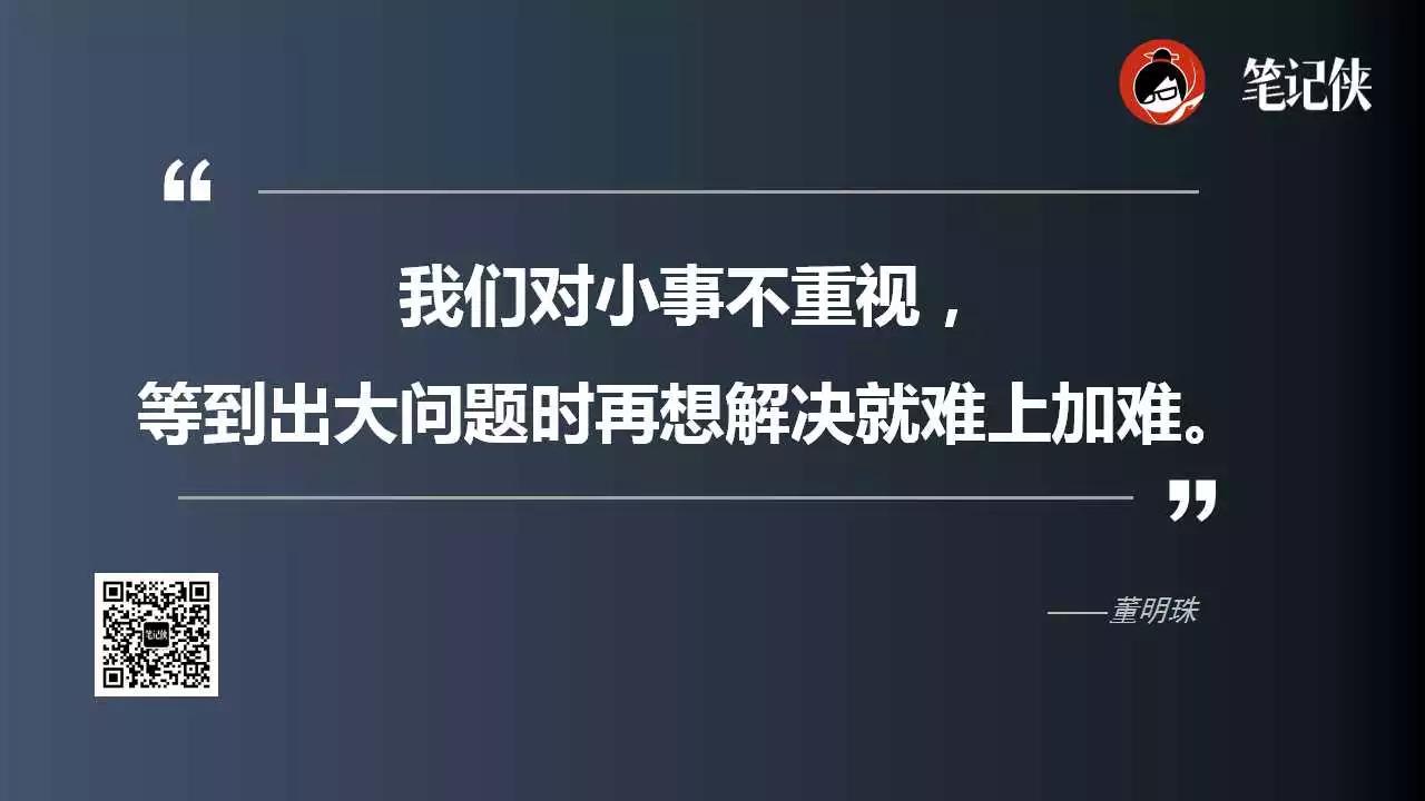 董明珠：没有人才，一切归零；没有道德，人才归零