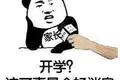 线下教育，急等那声开课铃
