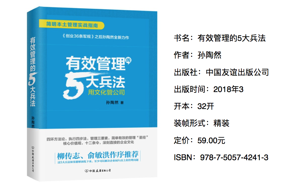 36氪领读 | 让柳传志、俞敏洪、冯仑点赞的企业领导者是什么样的？