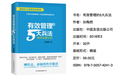 36氪领读 | 让柳传志、俞敏洪、冯仑点赞的企业领导者是什么样的？