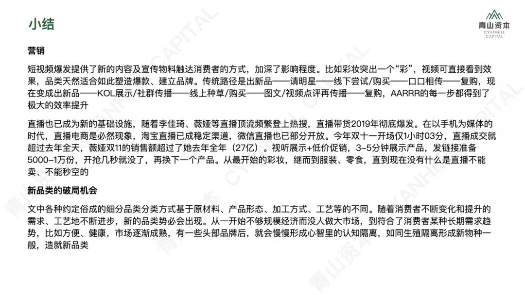 洗发、护肤、零食、宠物……2020年中国快消品市场大有可为