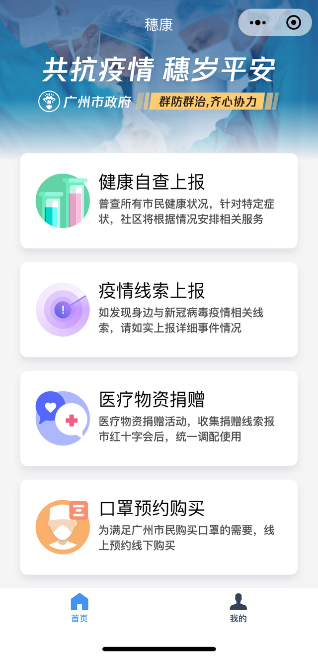 基层防疫信息采集难，究竟什么是最好的形式？