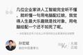 大佬言论 | 孙宏斌：人生最大的乐趣就是找对象