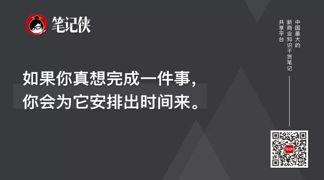 把握这15个高效法则，告别无效忙碌
