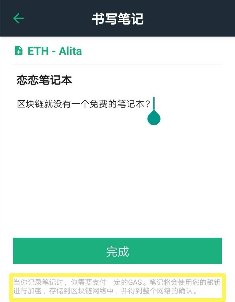 石墨宕机令人无力？要不要试试这款去中心化笔记APP