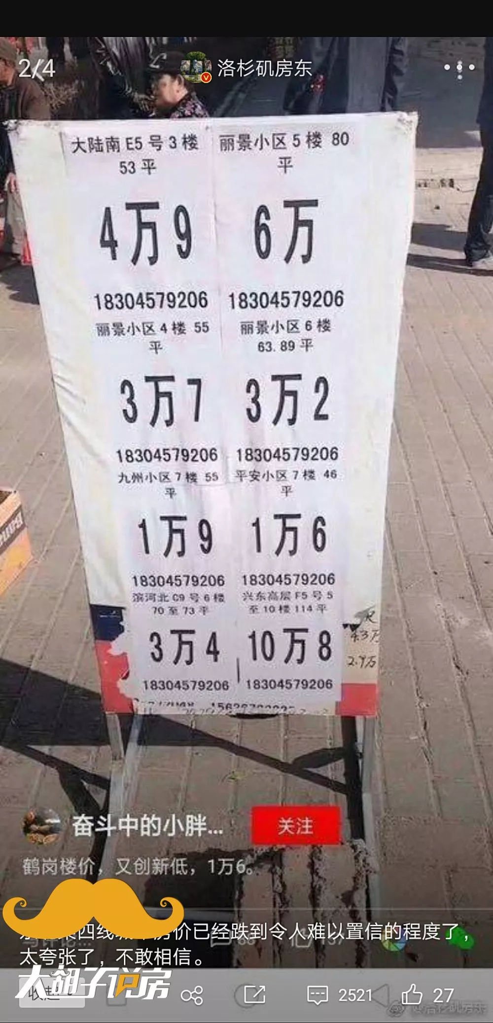 这个城市房子一公斤8毛钱，都没有人愿意要！-36氪