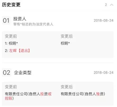 掏空万链？左晖为避嫌把南鱼股份给了秘书