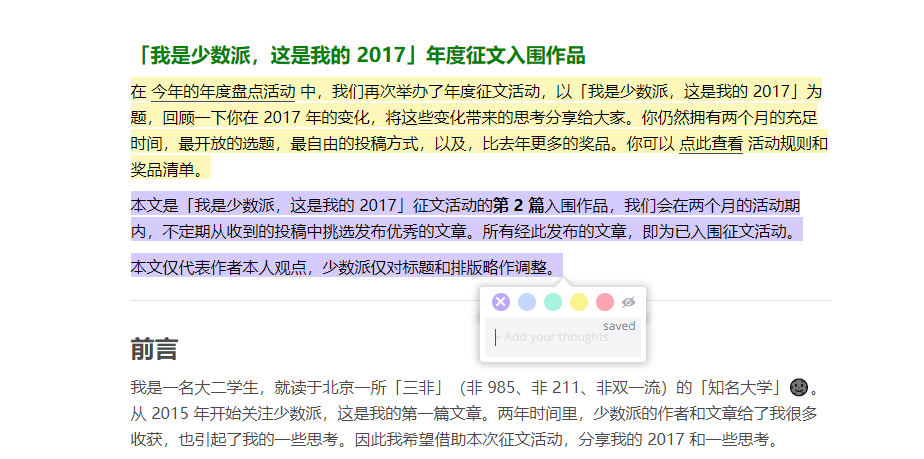 想成为 Chrome 高级玩家，不要错过这 10 款冷门但是实用的扩展插件