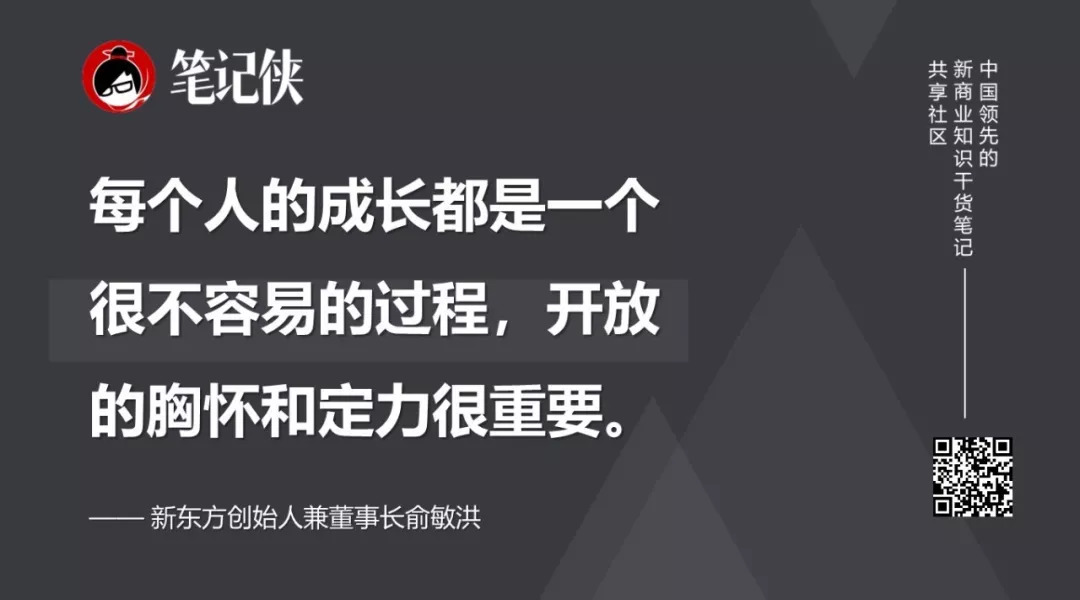 俞敏洪：把眼前做好，一切就都好了