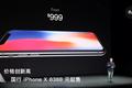  iPhone X 为市面最贵旗舰机，苹果是一家奢侈品公司了吗？