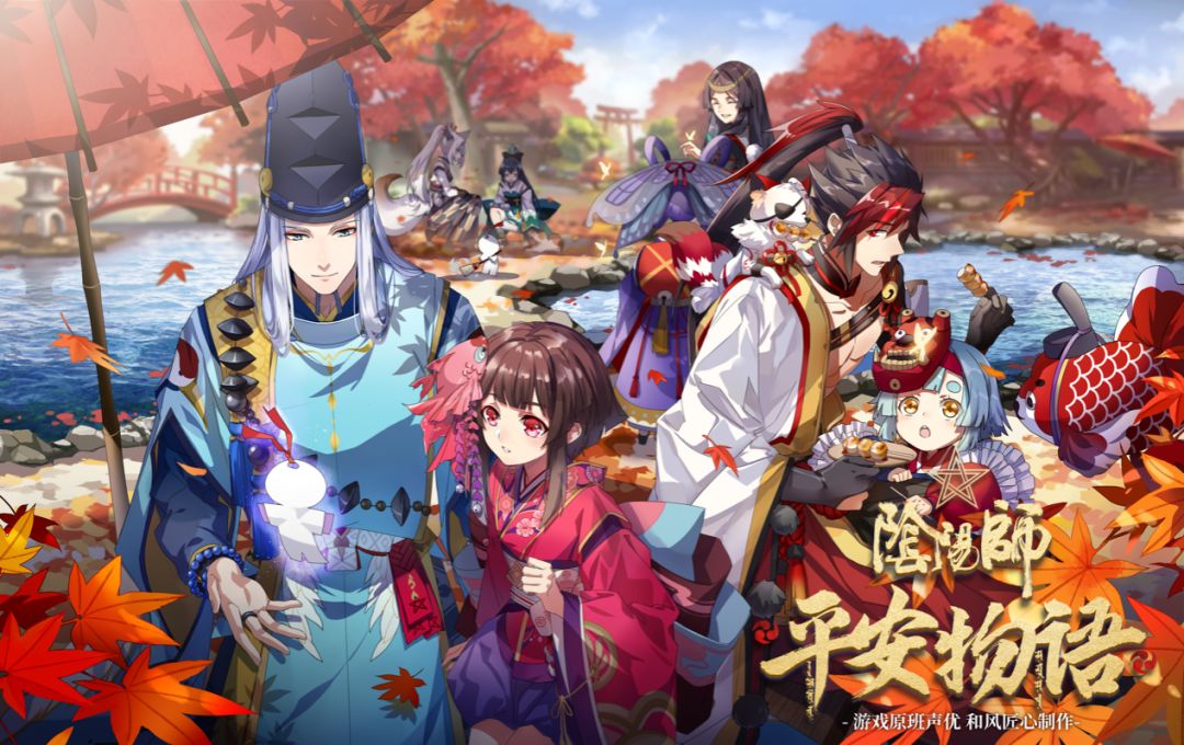 一份《阴阳师》泛娱乐化观察报告