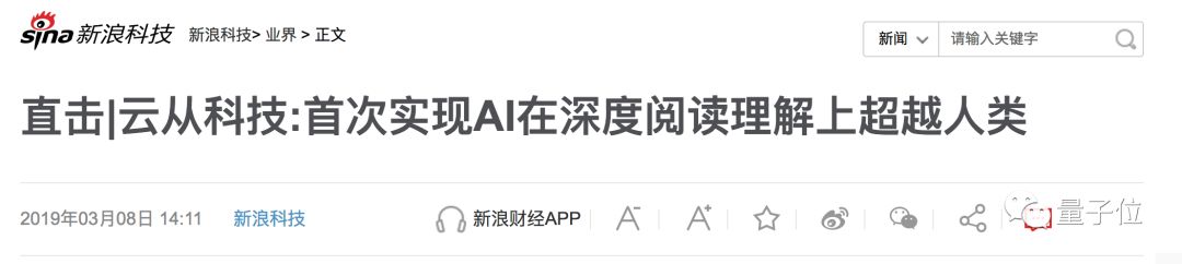 中国军团称霸阅读理解竞赛RACE：微信AI称王，高中生单枪匹马力压腾讯康奈尔联队