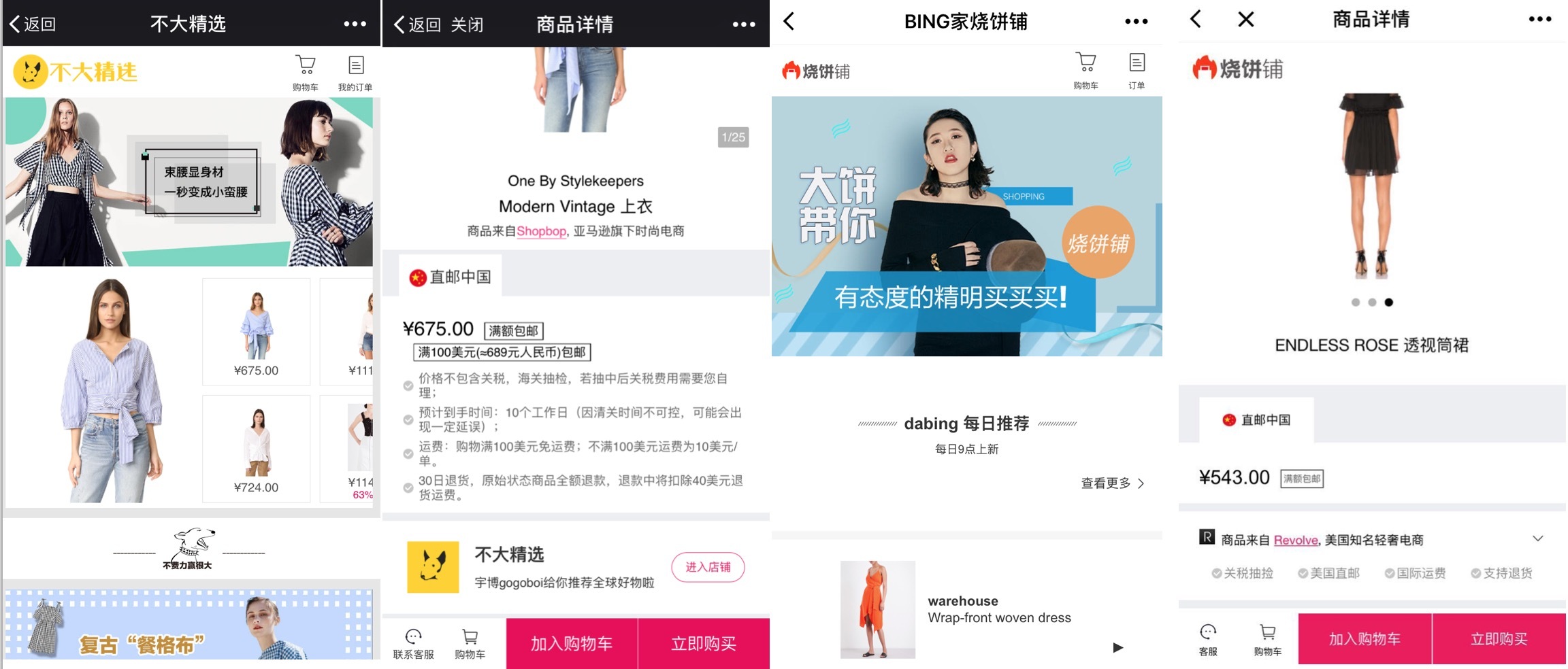 36 氪独家 | 时尚电商 LOOK 完成  3000  万元 Pre-A  轮融资，用“即看即买”帮助时尚博主进行内容变现