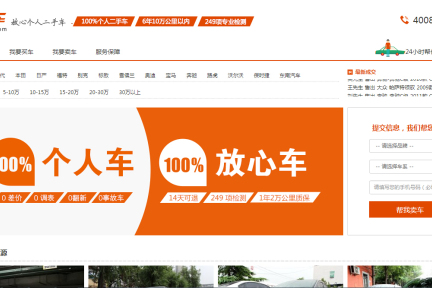 无实体店，去经销商，不赚差价——“人人车”能否以P2P模式颠覆二手车市场？