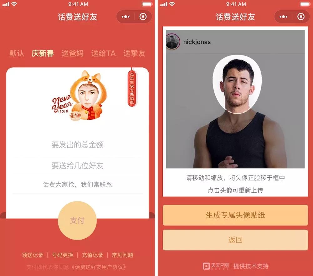 如何优雅地要到女神手机号？腾讯来给你神助攻