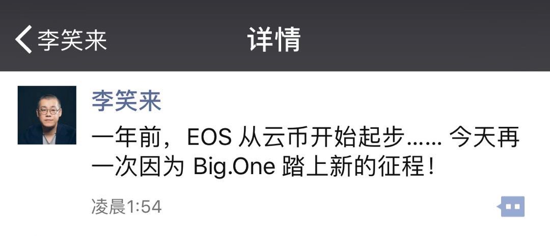 EOS主网投票率超15%，已正式上线