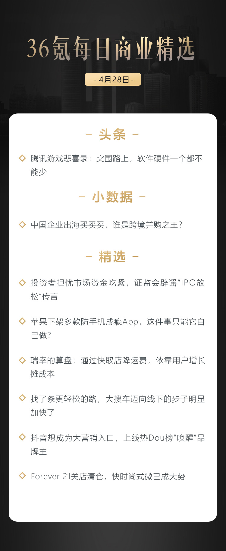 深度资讯 | 苹果下架多款防手机成瘾App，这件事只能它自己做？