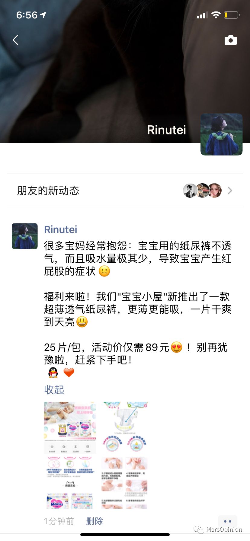 实体遇困局，是时候亮出私域流量池了