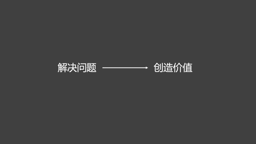 如何做好TO B产品？